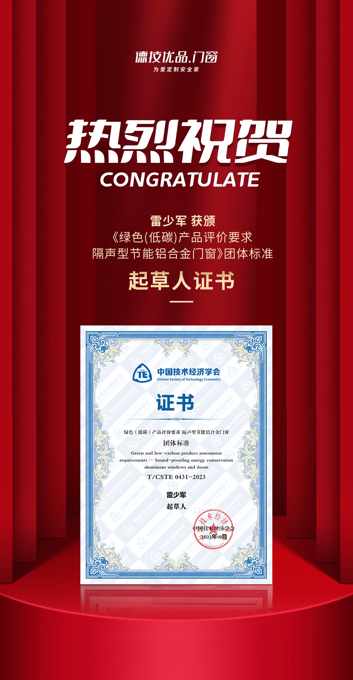 011701416261988537.jpg 雷总海报.jpg