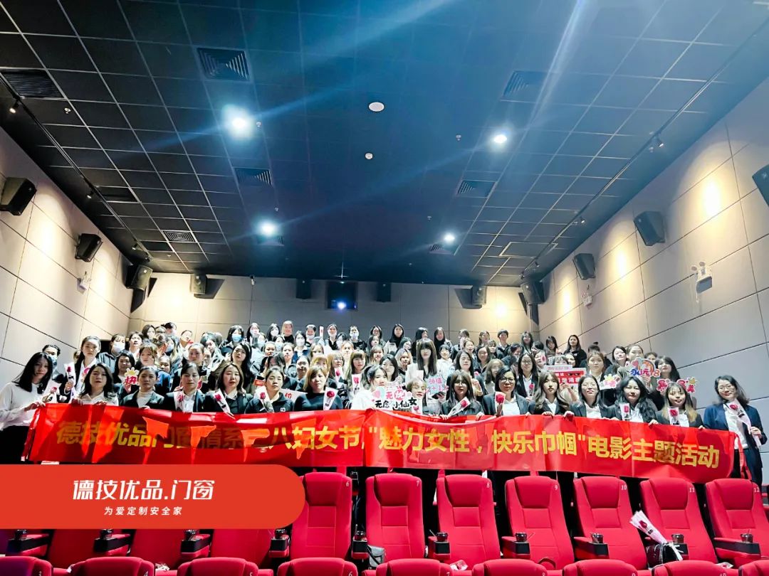 德技优品门窗 女神节｜用爱守护 “她”！