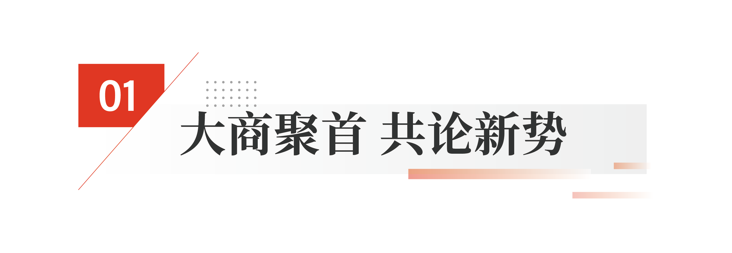 081701999172939967.png 公众号标题新3_画板 1.png