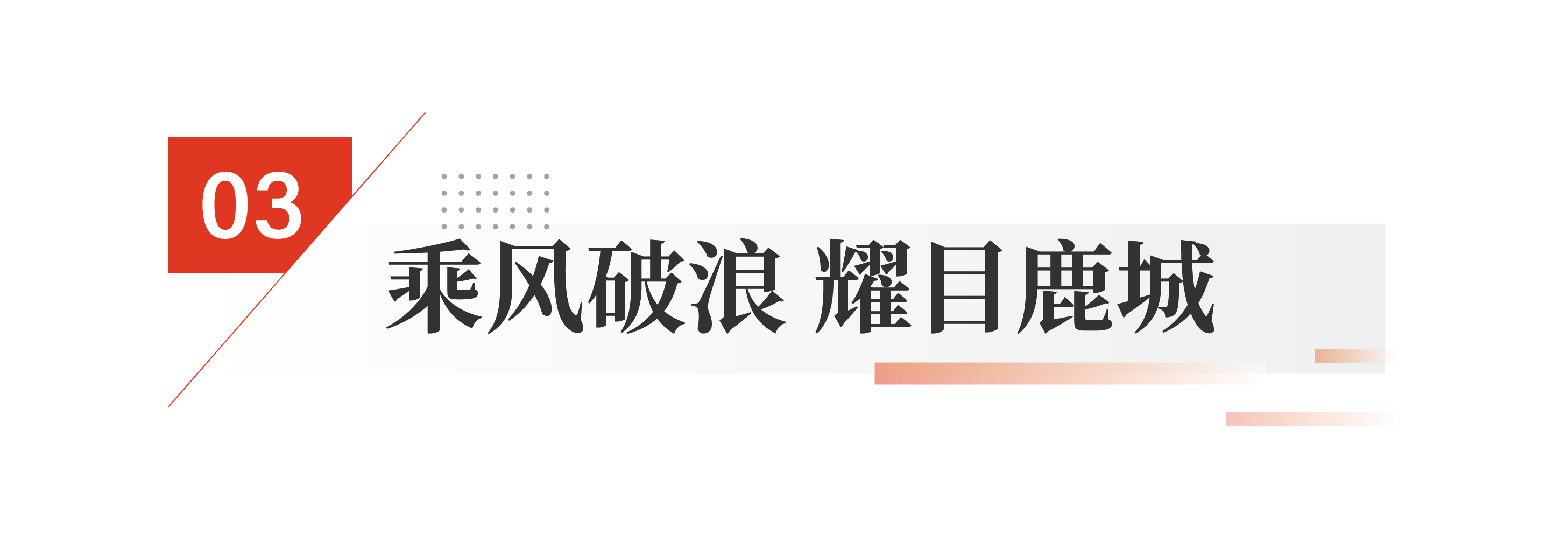 081701999206856573.png 公众号标题新2_画板 1.png