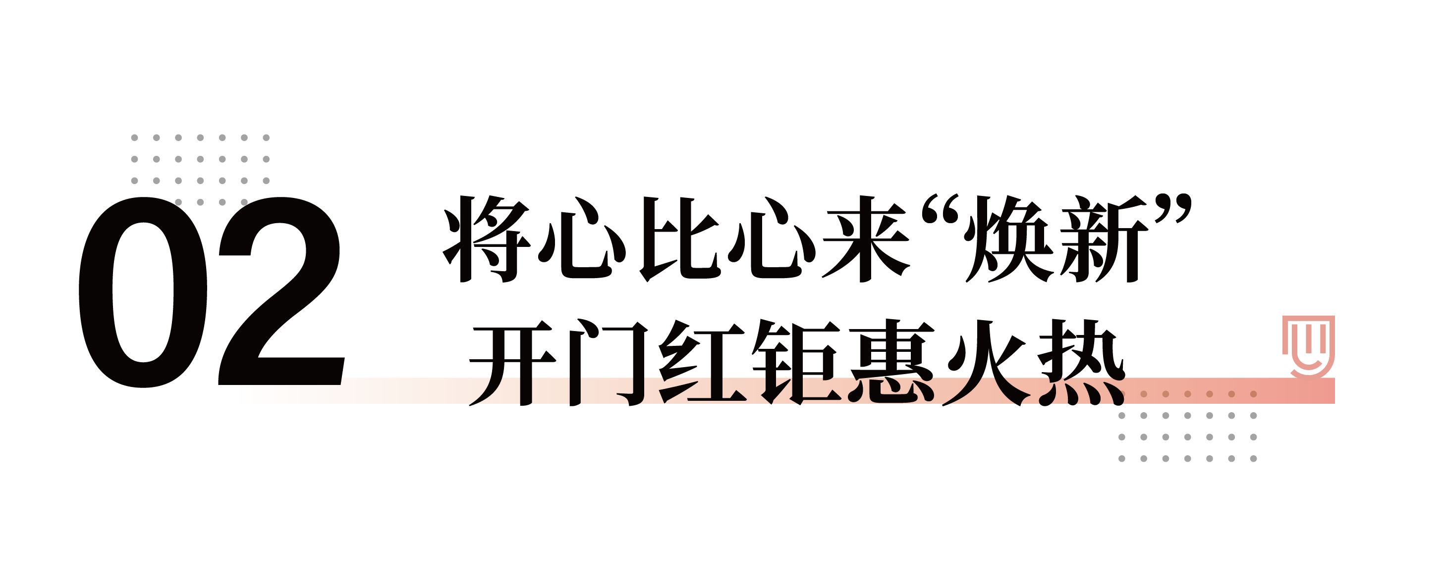 081712558719888940.png 公众号标题新33_画板 1 副本 2.png