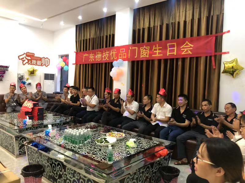 浓情十月，德技优品如约而至的生日会！