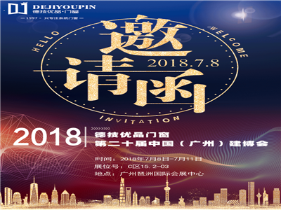 广州建博会交通路线