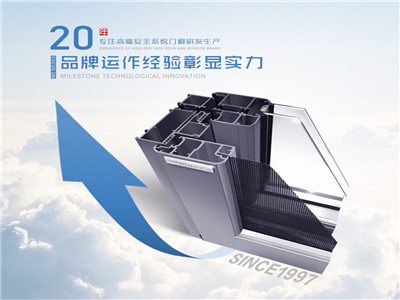 系统门窗厂家应该如何在市场上站稳脚跟？