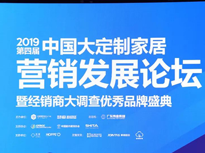 喜报：德技优品荣获2019门窗行业消费者喜爱品牌奖！