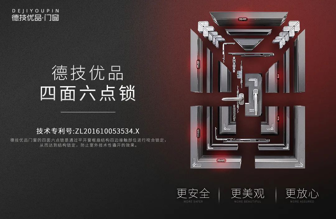 德技优品是几线<font color='red'>品牌</font>？