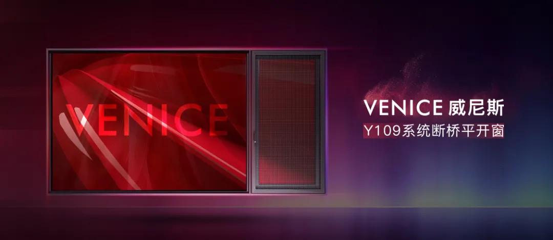 门窗十大品牌德技优品门窗：节能安全+极简颜值