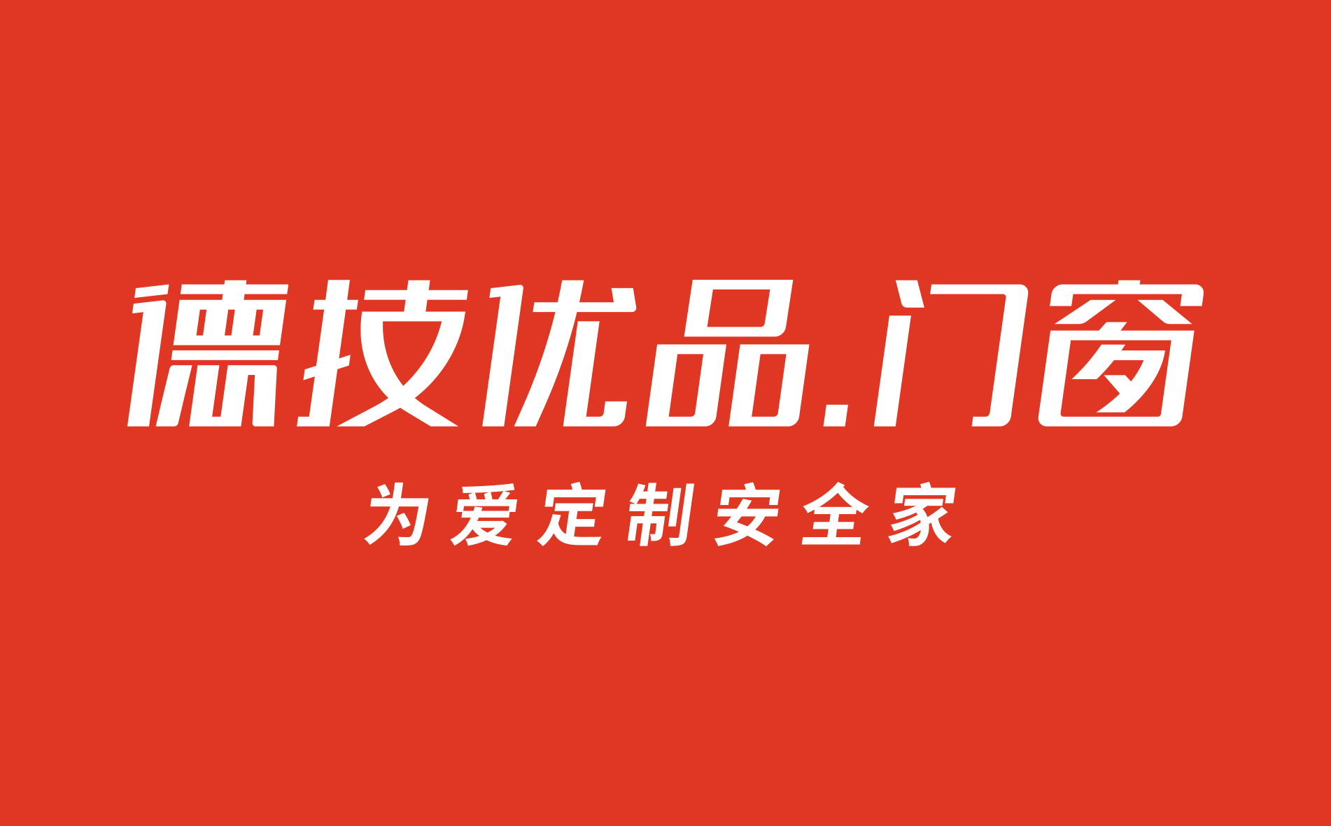 2022年<font color='red'><font color='red'>十大</font><font color='red'>品牌</font><font color='red'>门窗</font></font>排名，哪个更值得信赖？