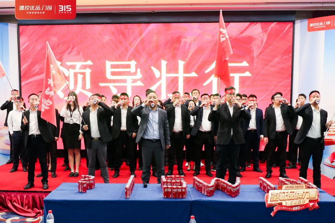 鉴证品牌力量 | 德技优品315全国联动总部启动会圆满举行！