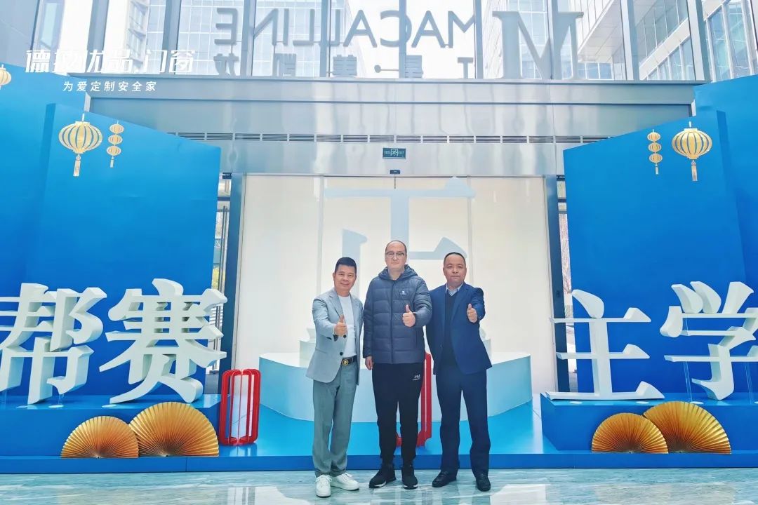 共创共赢｜德技优品门窗×红星美凯龙达成2023年度战略合作！