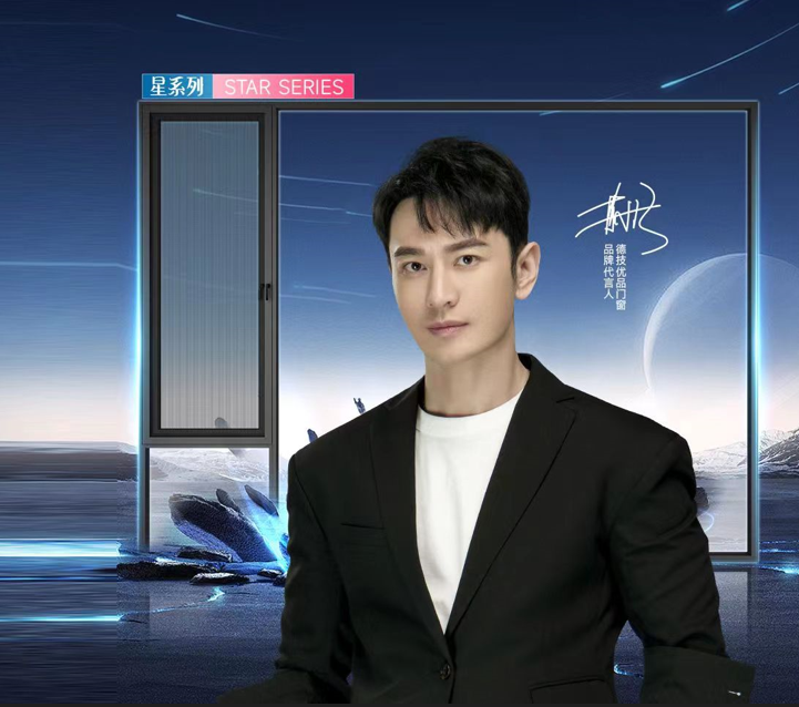 黄晓明の安心之选 | 星光S9新品，演绎生活之美！