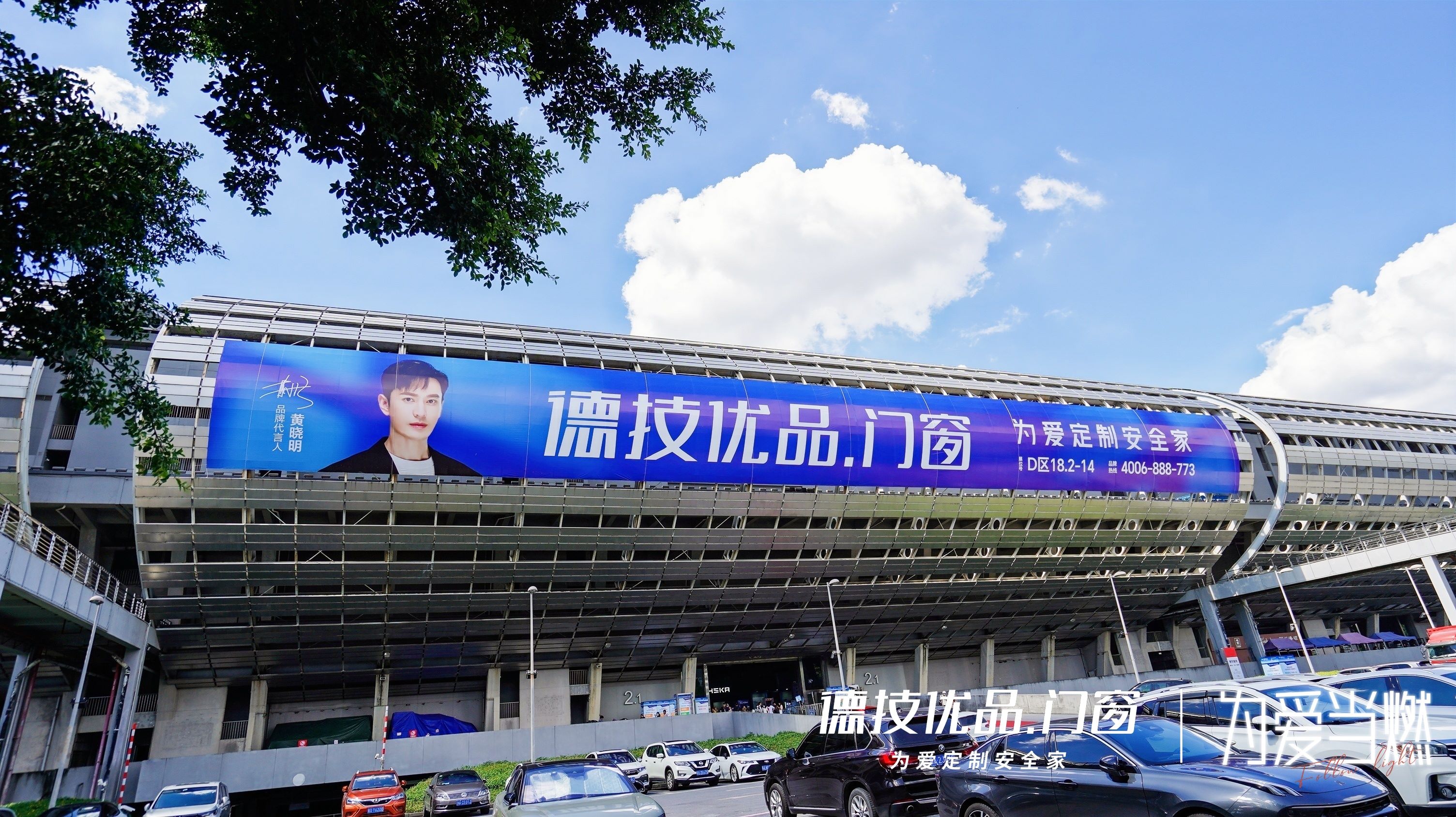 燃动相遇，万众瞩目 | 德技优品2023广州建博会呈现全新品牌风貌！