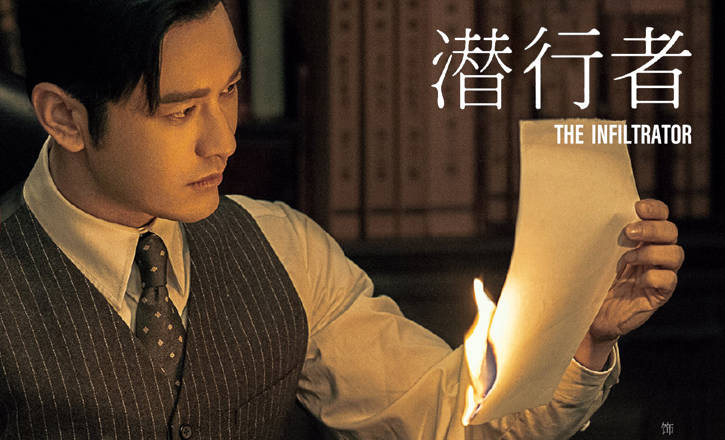 德技优品门窗@你！一起来追代言人黄晓明新剧《潜行者》