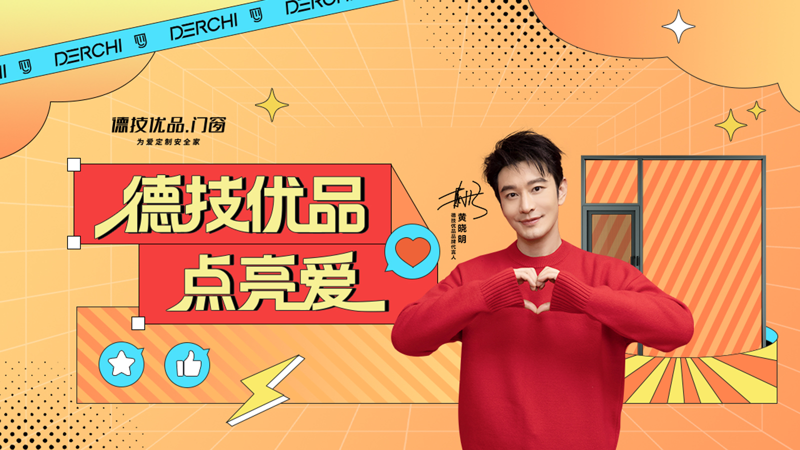 全民热潮！德技优品“全民抖音追光行”掀起NEW声势！