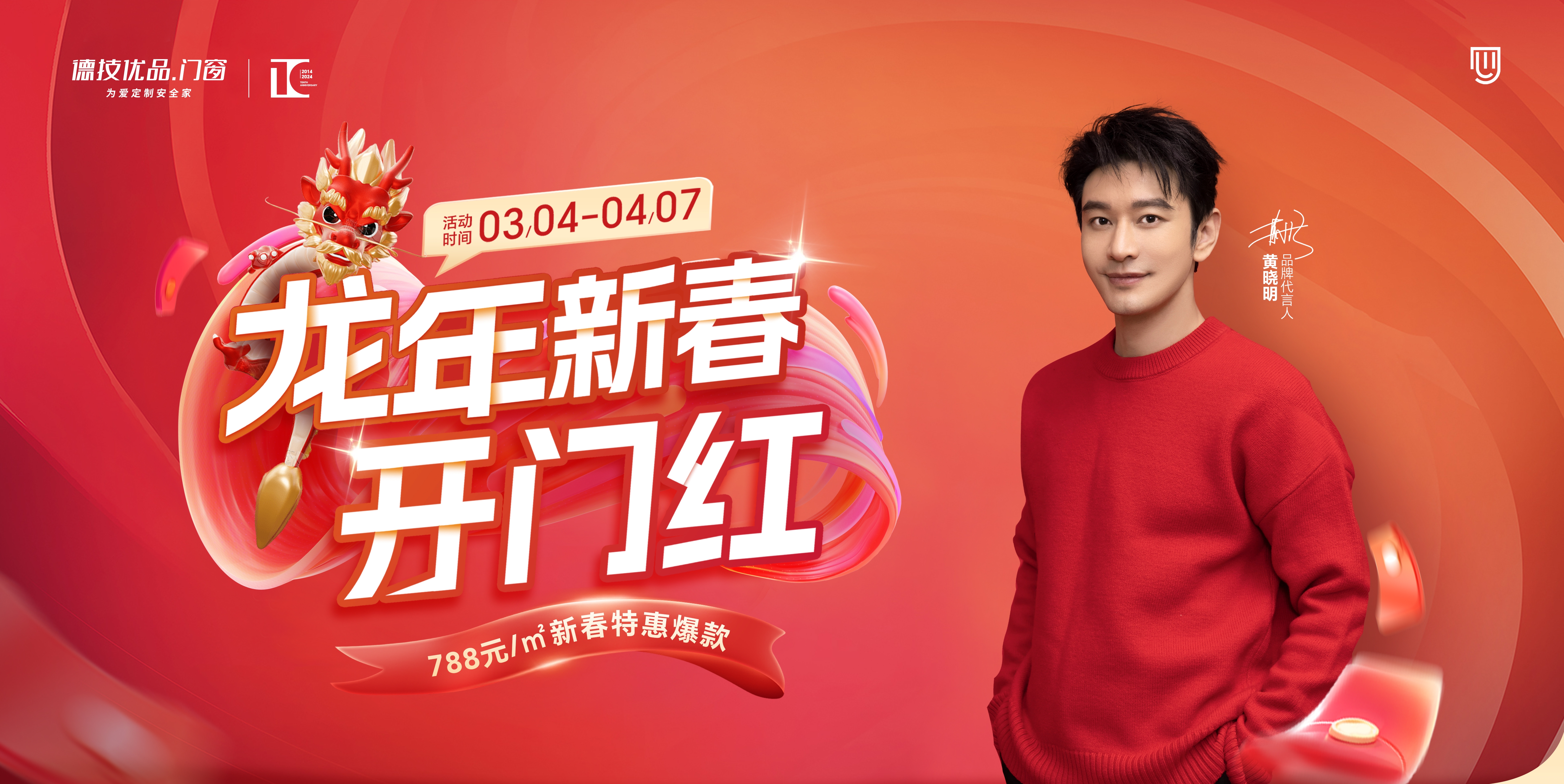 德技优品315开门红直播爆火！真品质助力焕新家！