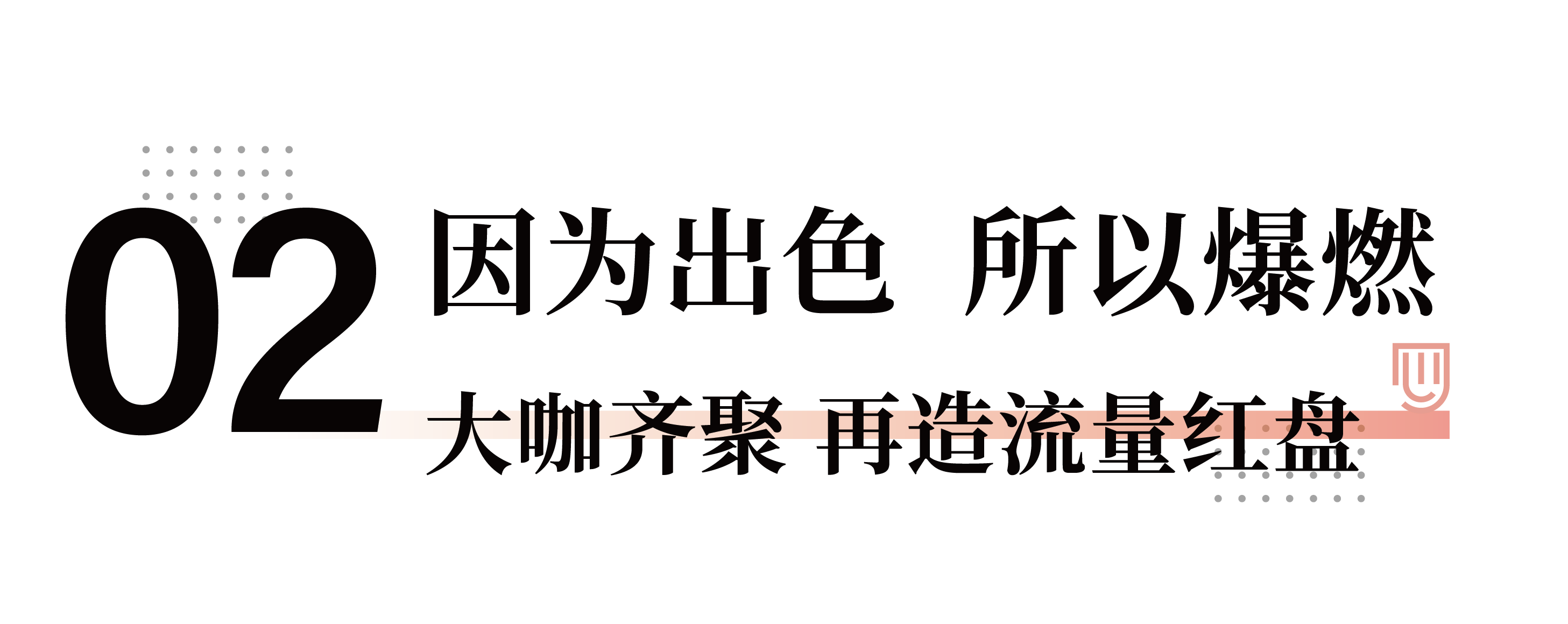 121689124792587513.png 公众号标题新6666666666_画板 1 副本 2.png