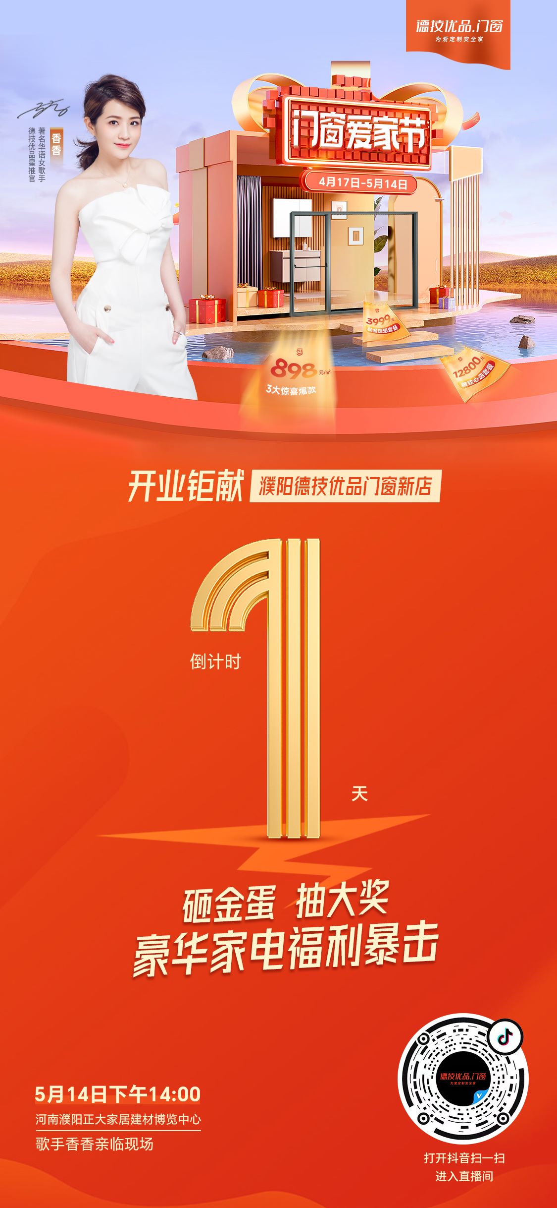 161684220644202429.jpg 倒计时.jpg