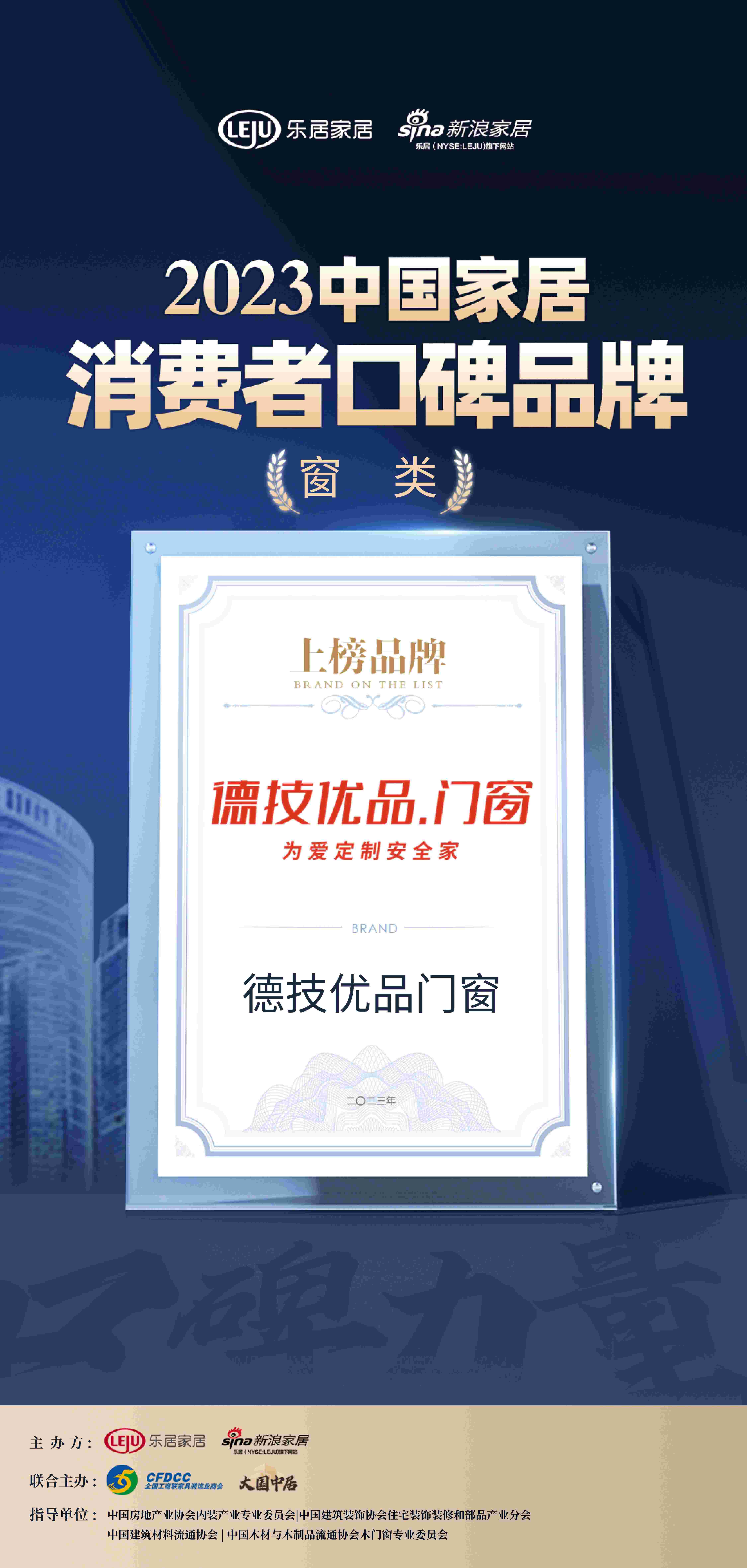 191684490613298860.jpg 德技优品门窗89999.jpg