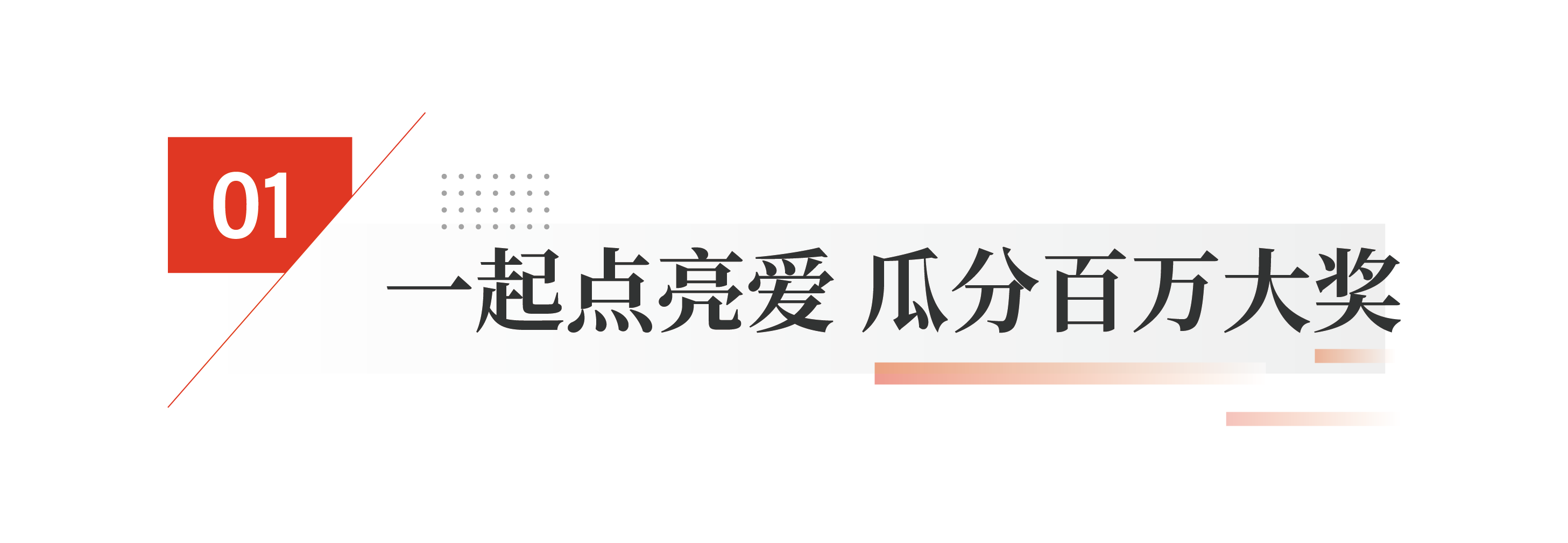 251692930141243870.png 公众号标题新1_画板 1.png