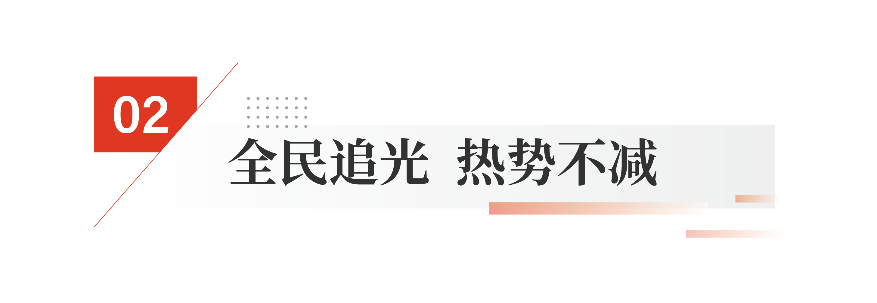 251692930286320012.png 公众号标题新2_画板 1.png