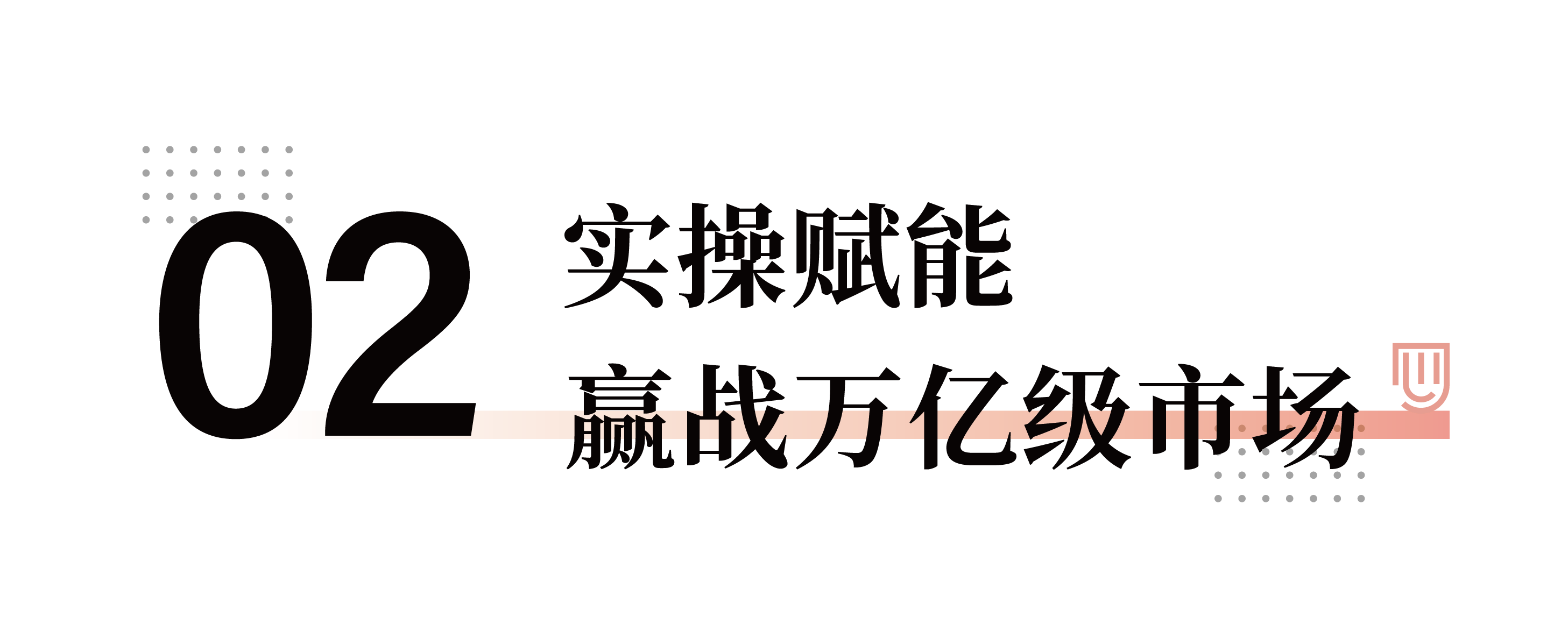 281690538062342305.png 公众号标题新22_画板 1 副本 2.png