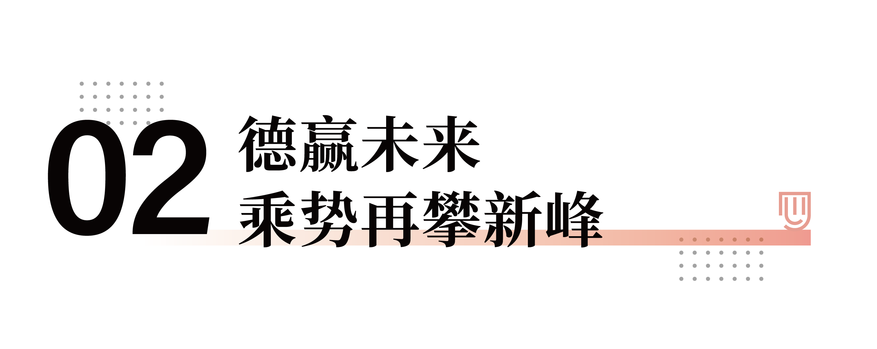 291709193608242536.png 公众号标题新2_画板 1 副本 2.png