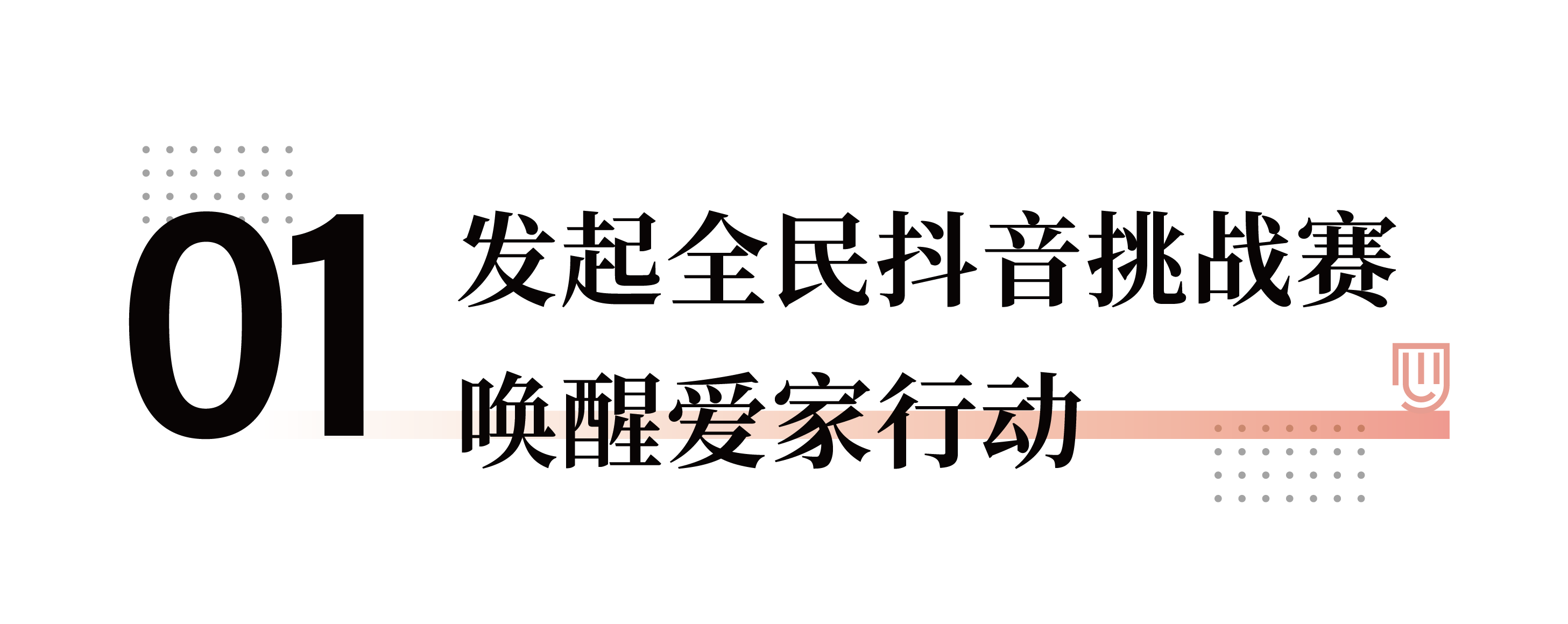 301693378705797262.png 标题1_画板 1 副本 2.png